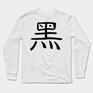 Black/ Occult/ Arcane (Chinese Symbol) Long Sleeve T-Shirt